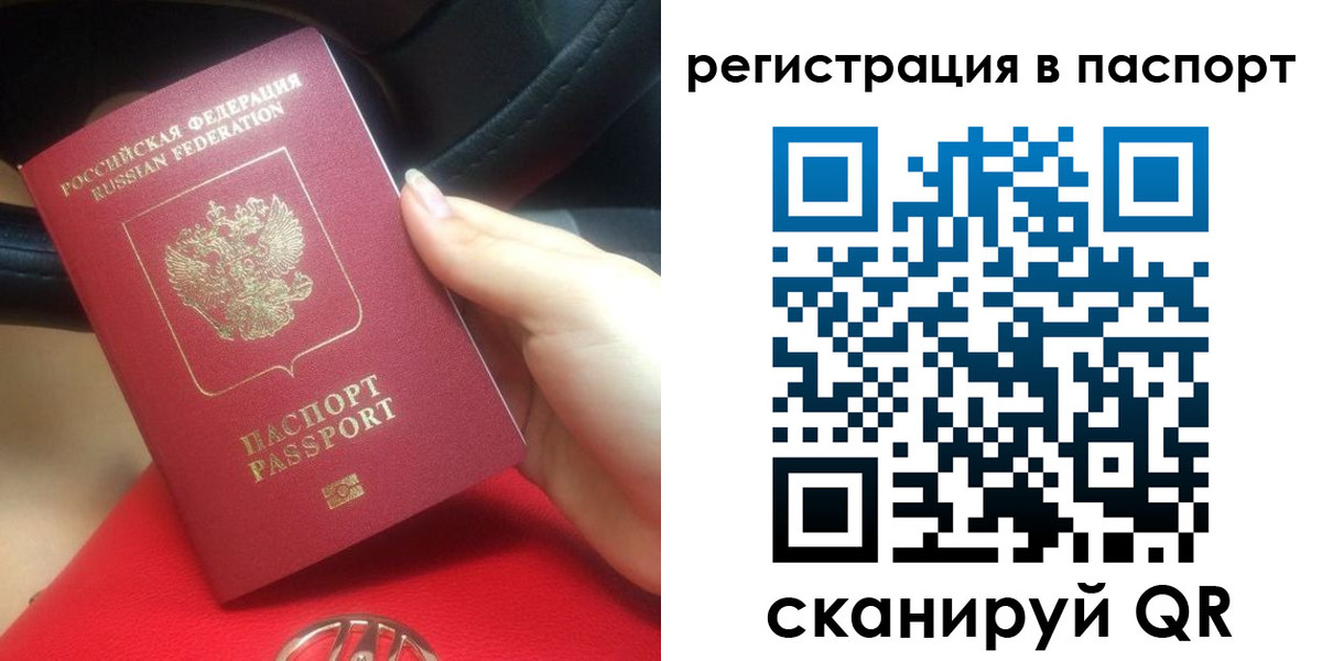прописка законно в Апатитах