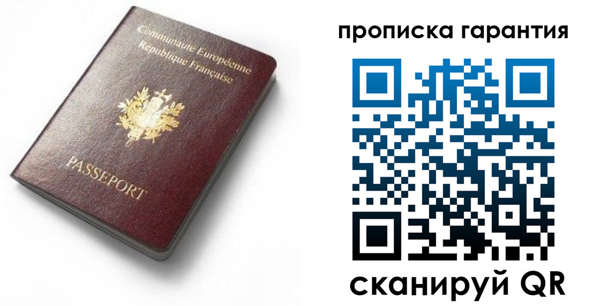 временная регистрация недорого в Апатитах