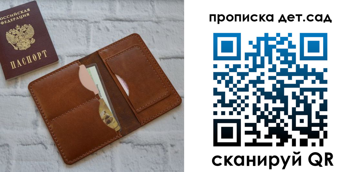 прописка штамп в Апатитах
