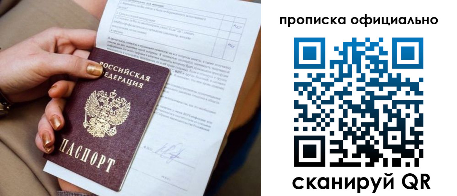 регистрация в Апатитах