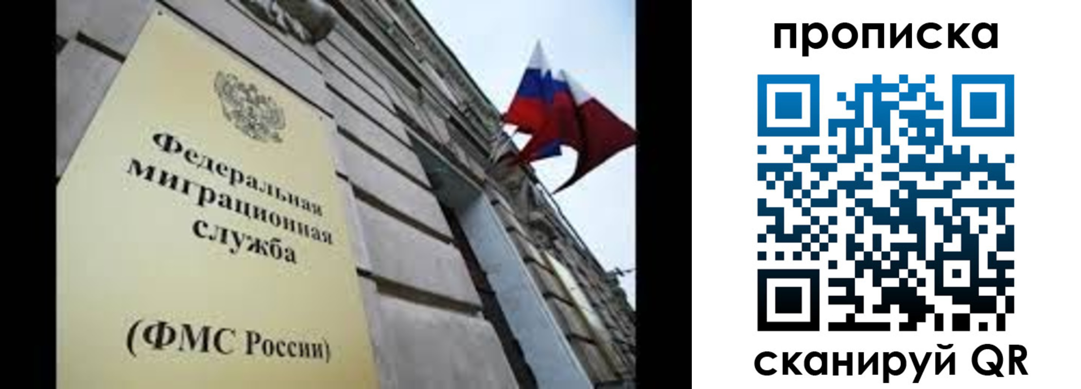 прописка для работы в Апатитах