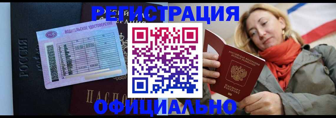 прописка для школы в Апатитах