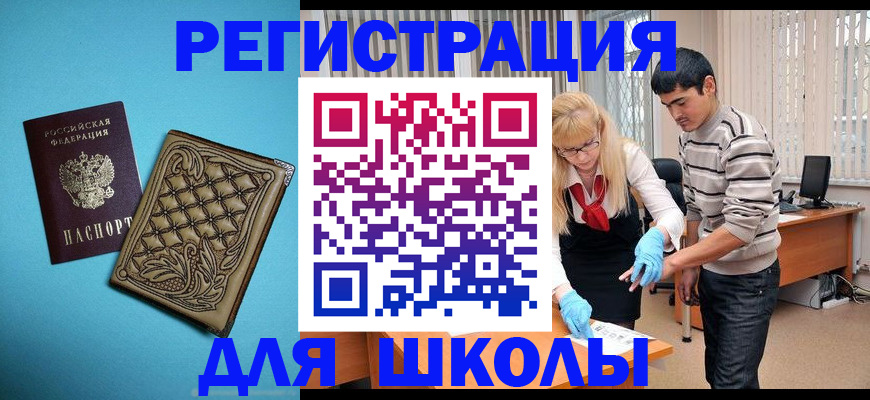 где прописаться в Апатитах