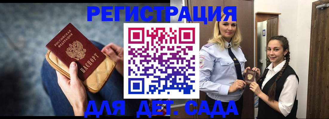 временная регистрация поиск в Апатитах