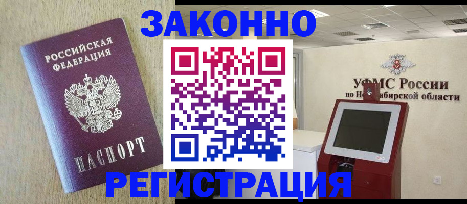 миграционный учет в Апатитах