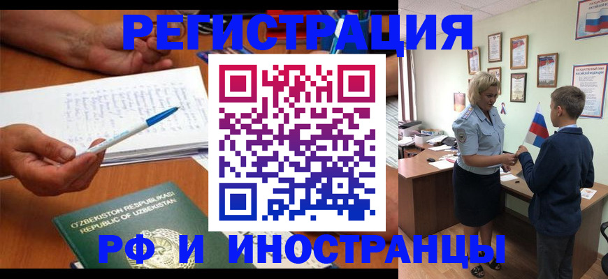 временная регистрация купить в Апатитах