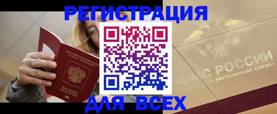 временная регистрация госуслуги в Апатитах