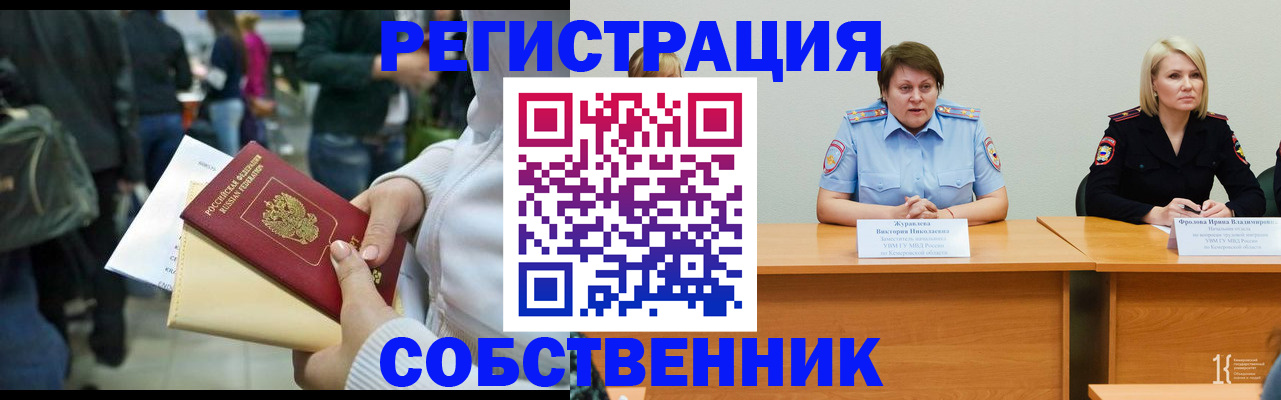 временная регистрация законно в Апатитах